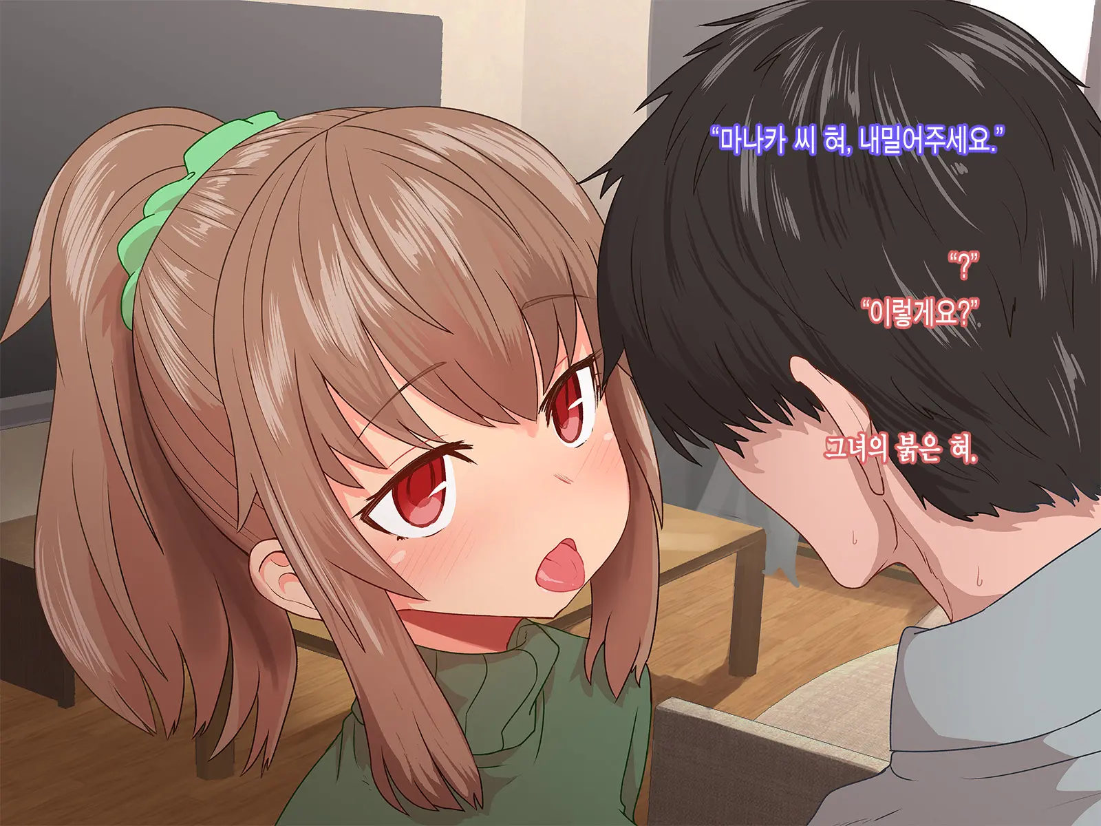 Saiminjutsu De Shinkon Hitozuma Manaka-San To Ecchi Shiyou | 최면술로 신혼부부 마나카씨의 야한 짓 하자